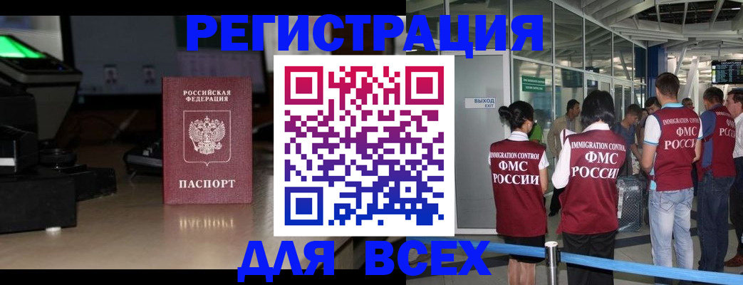 временная регистрация для школы в Астрахани